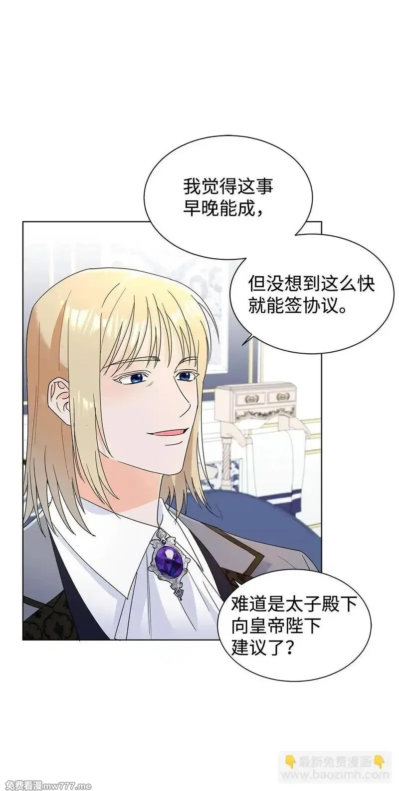溺爱少女,58 教授来访,第9张