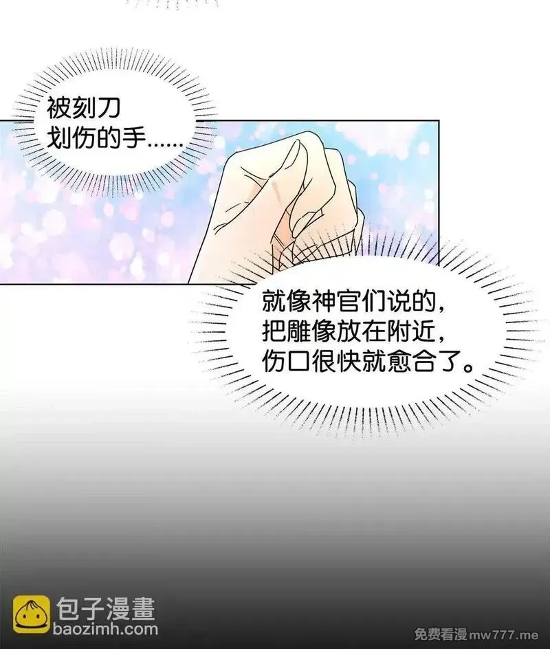 溺爱少女,53 与教皇见面,第11张