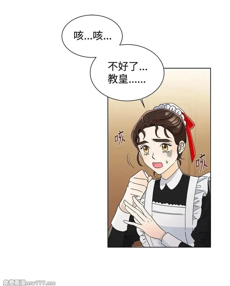 溺爱少女,53 与教皇见面,第14张