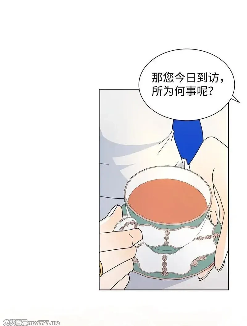 溺爱少女,53 与教皇见面,第18张