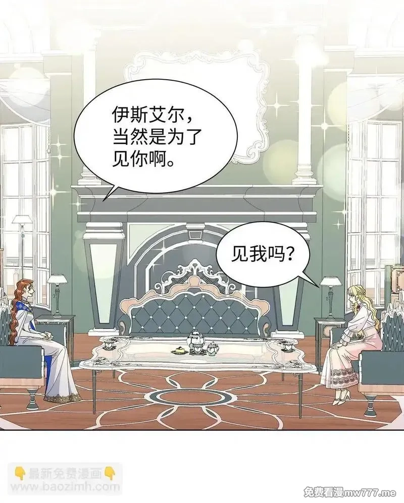 溺爱少女,53 与教皇见面,第19张