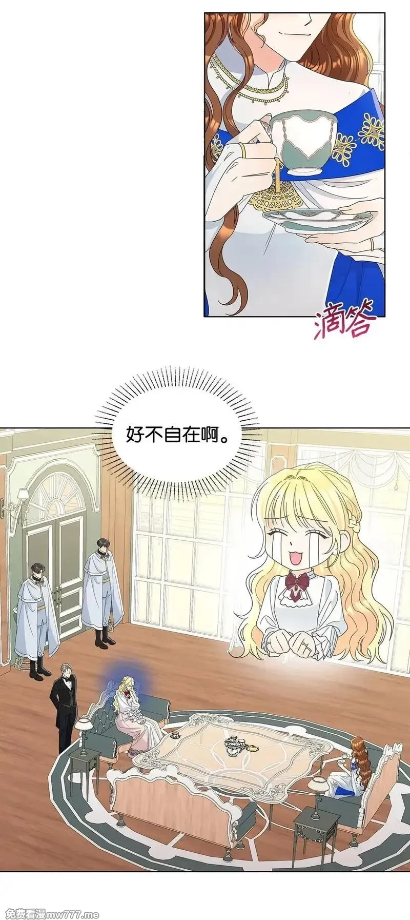 溺爱少女,53 与教皇见面,第2张