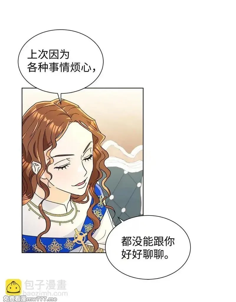 溺爱少女,53 与教皇见面,第20张