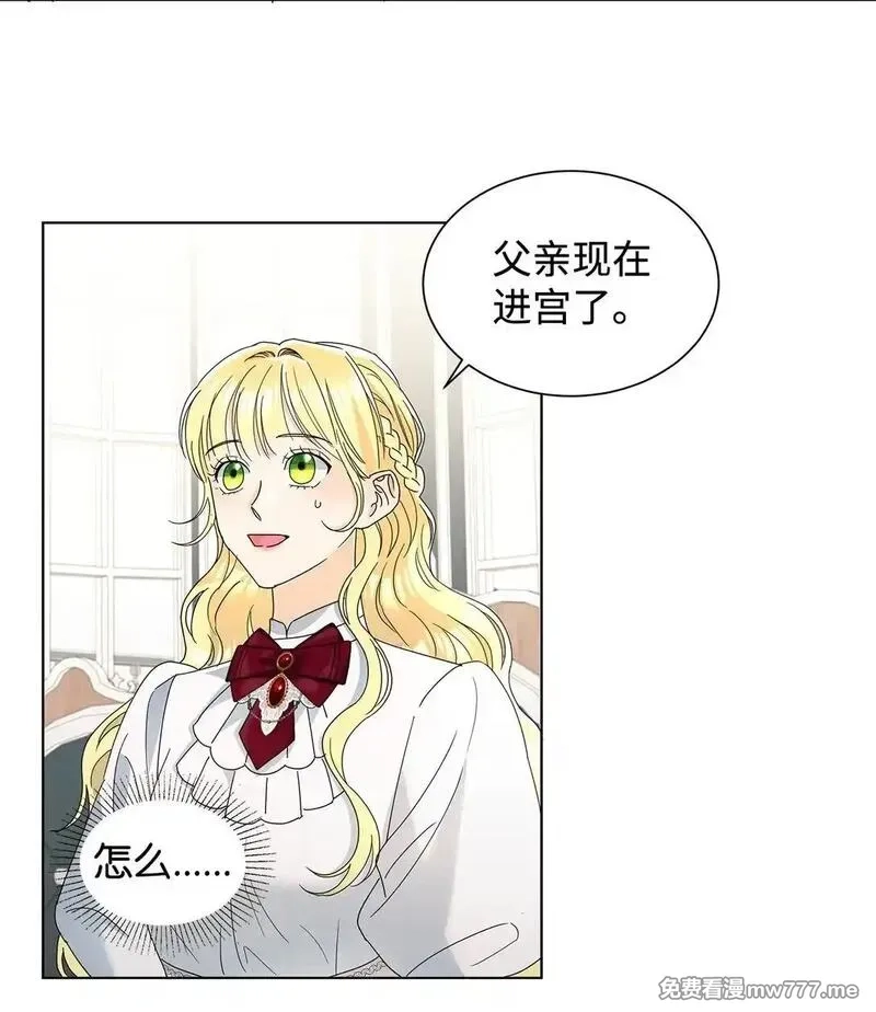 溺爱少女,53 与教皇见面,第25张