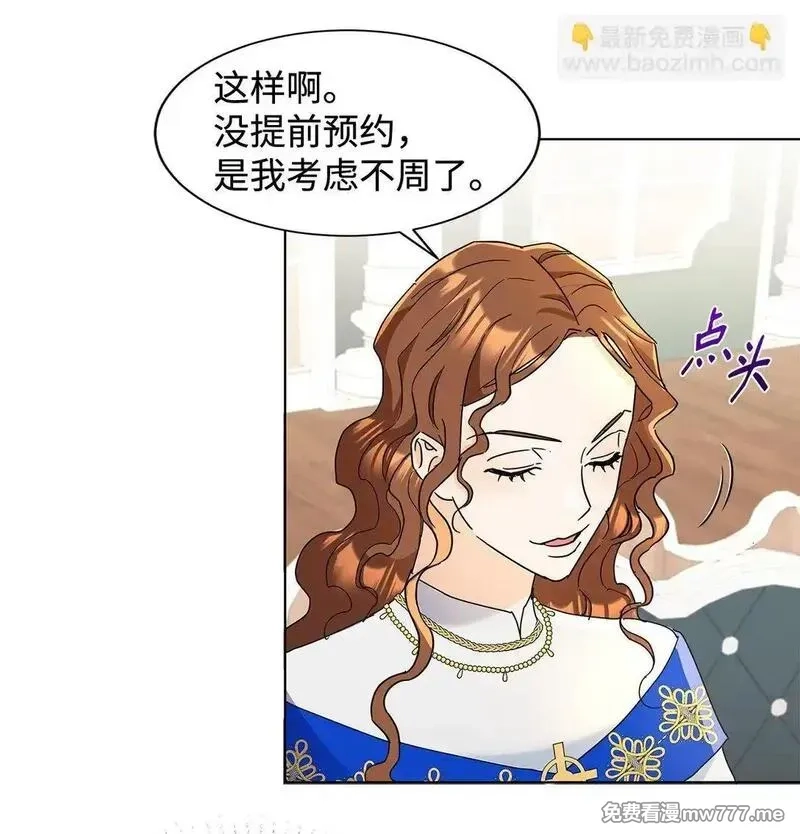 溺爱少女,53 与教皇见面,第26张