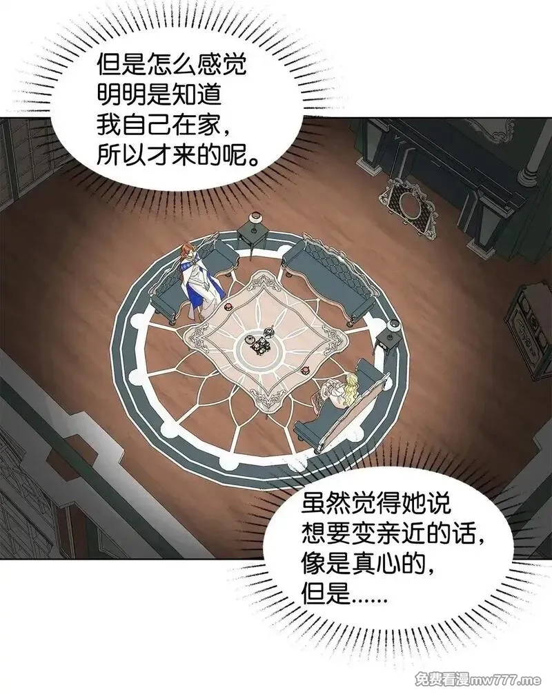 溺爱少女,53 与教皇见面,第27张