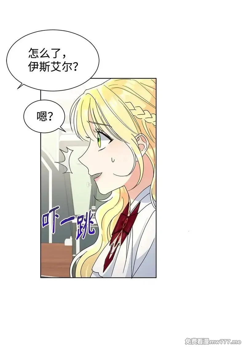 溺爱少女,53 与教皇见面,第3张
