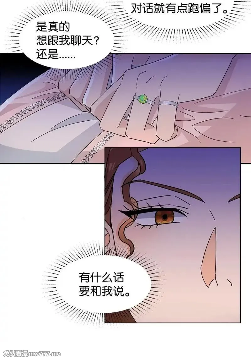 溺爱少女,53 与教皇见面,第30张