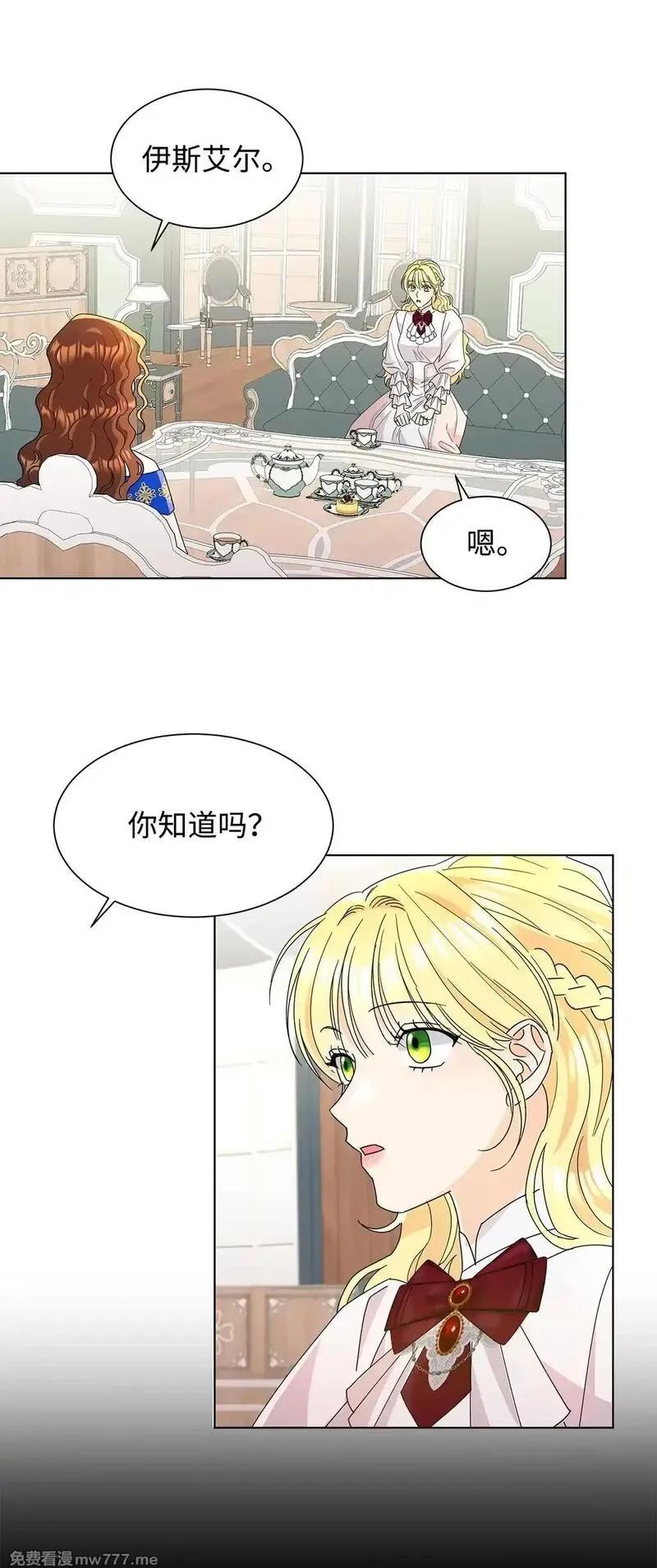 溺爱少女,53 与教皇见面,第31张