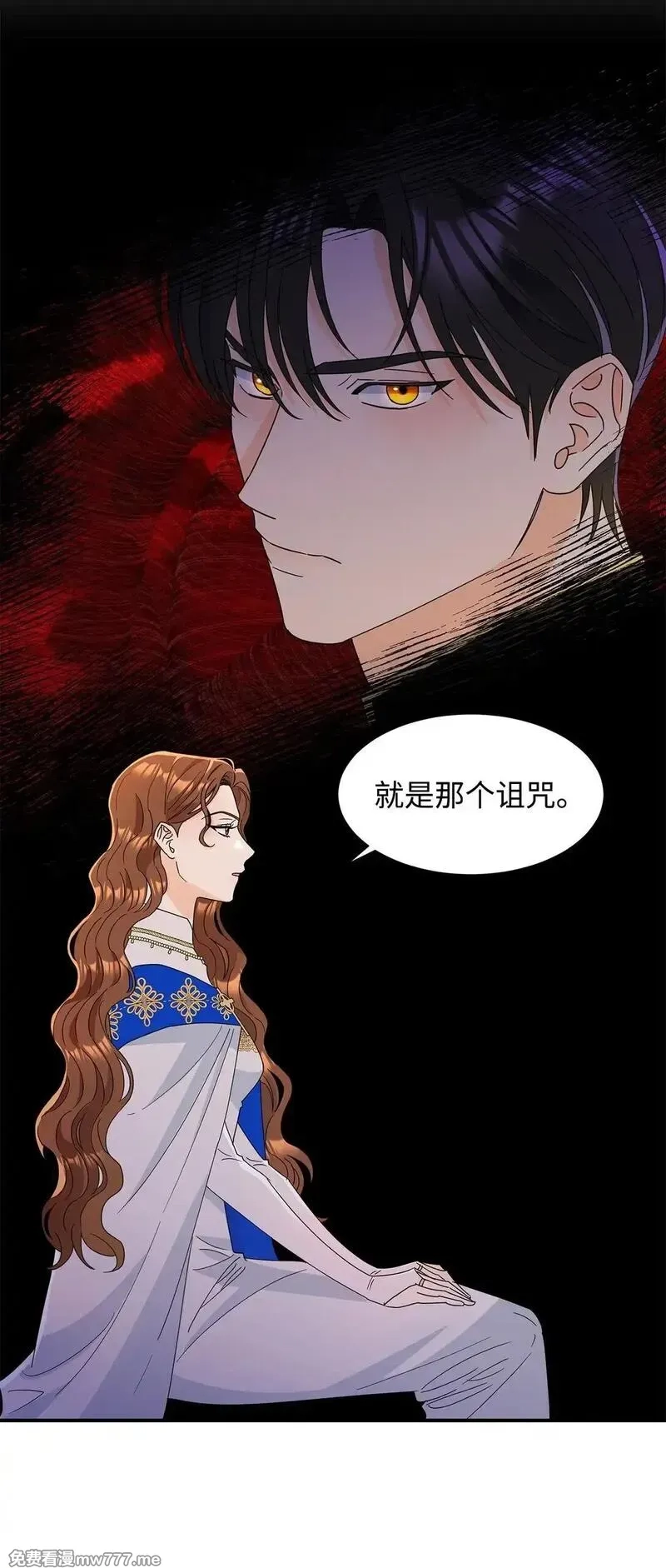 溺爱少女,53 与教皇见面,第32张