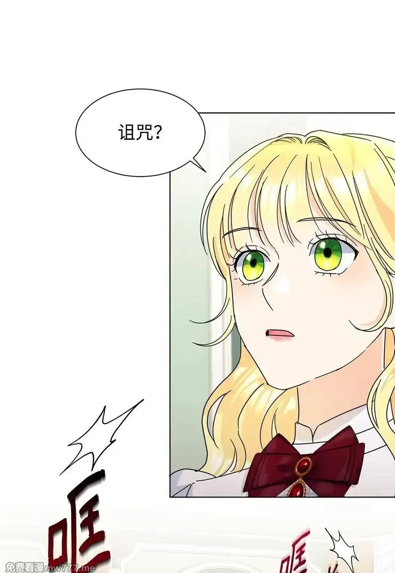溺爱少女,53 与教皇见面,第33张