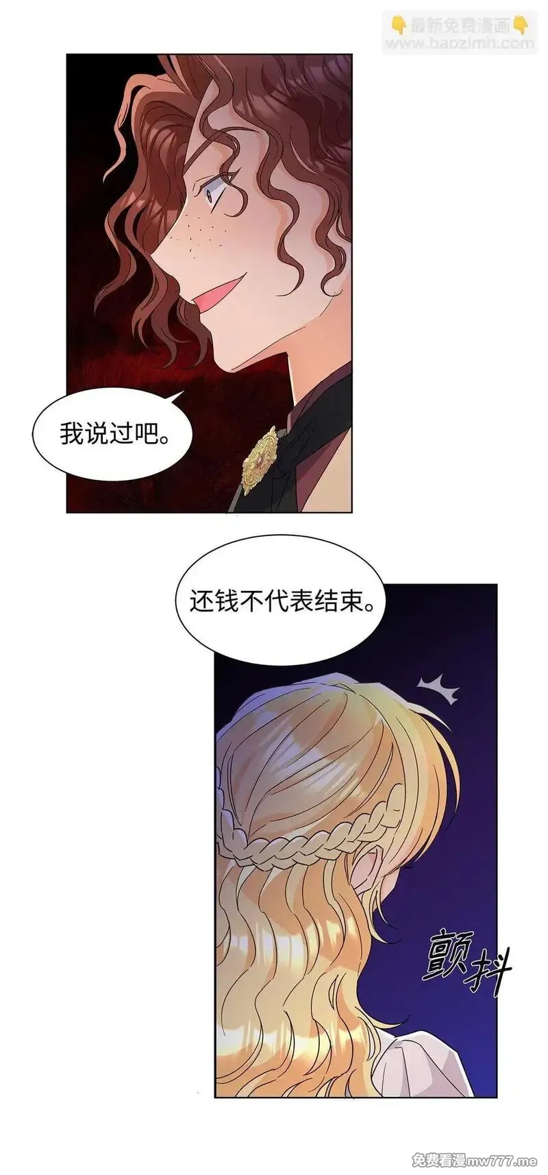 溺爱少女,53 与教皇见面,第37张