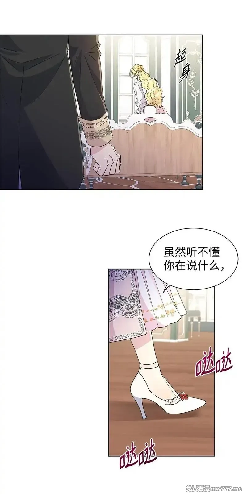 溺爱少女,53 与教皇见面,第38张
