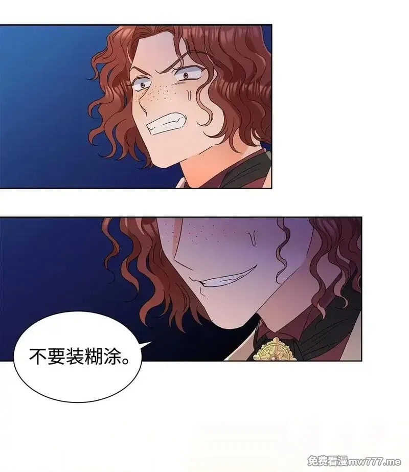 溺爱少女,53 与教皇见面,第40张