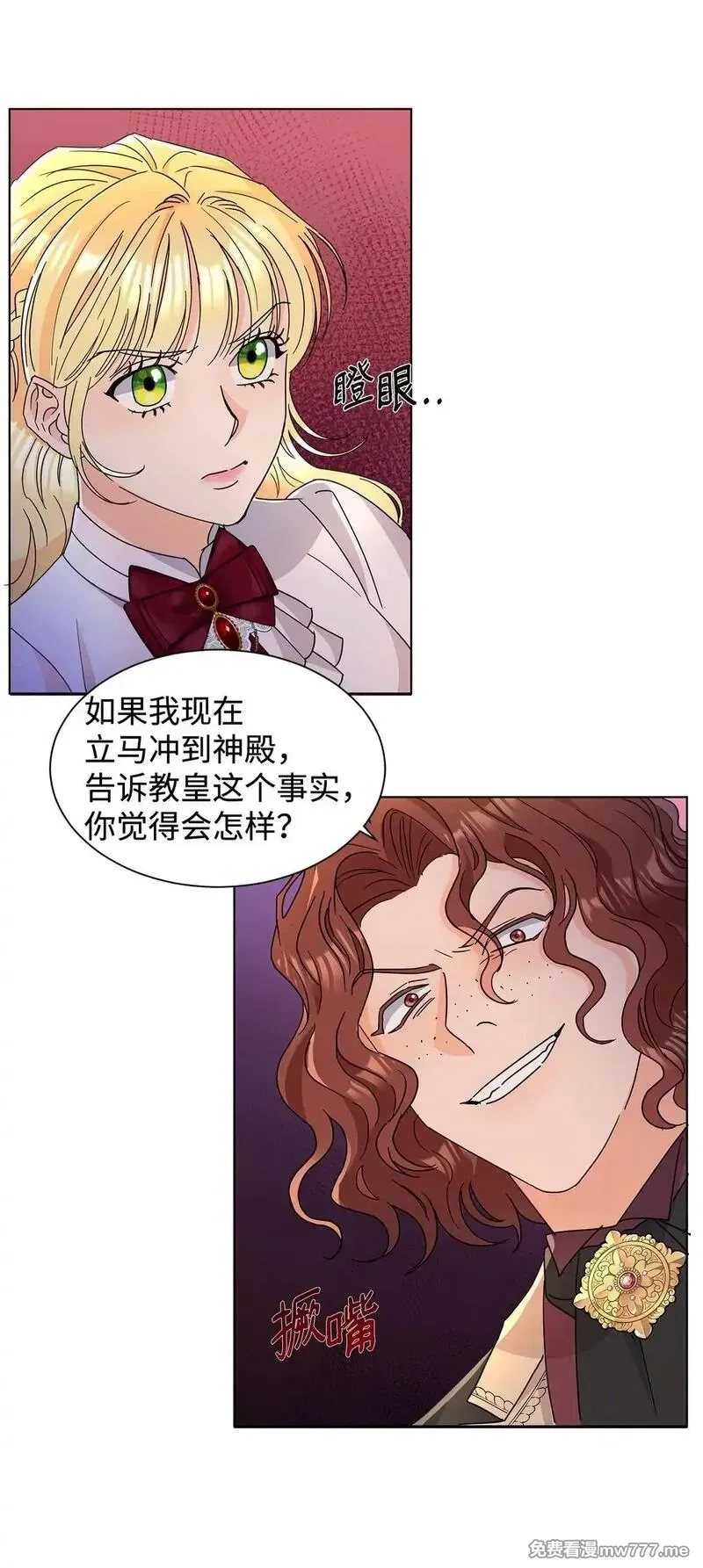 溺爱少女,53 与教皇见面,第42张