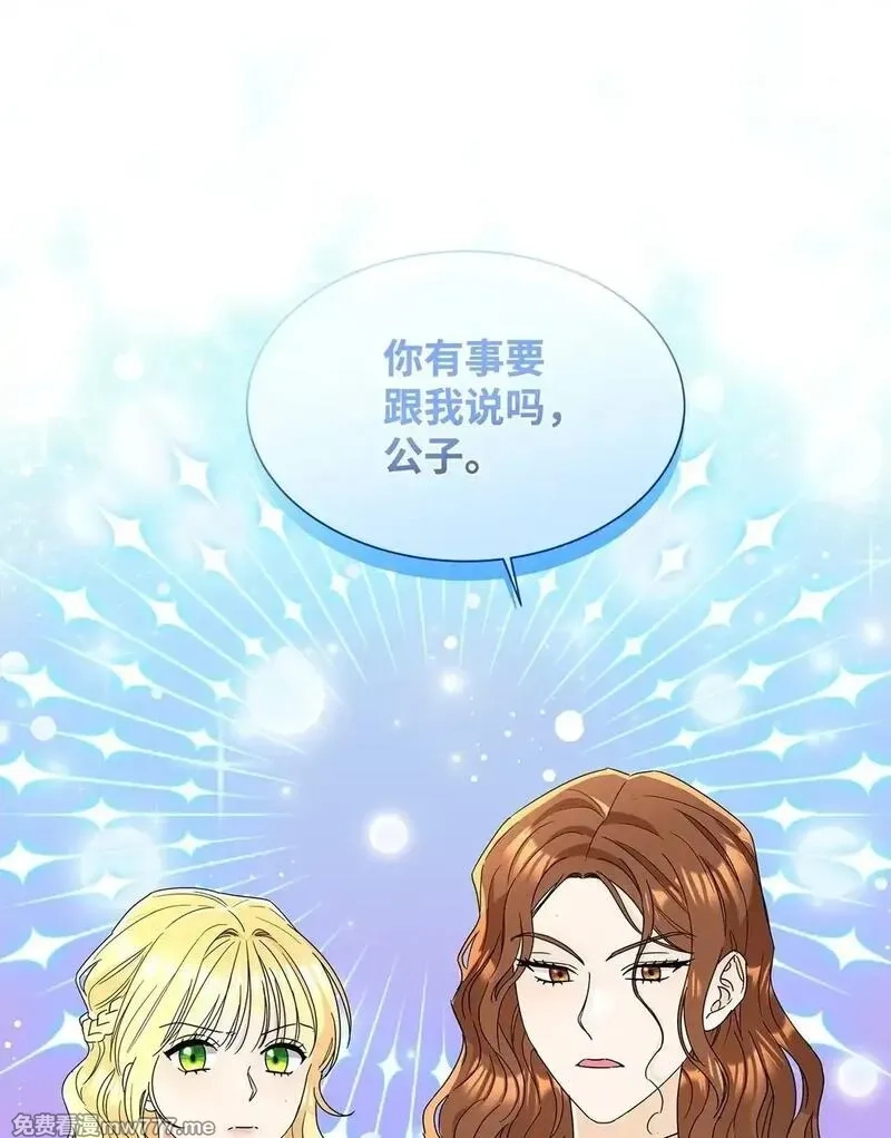 溺爱少女,53 与教皇见面,第46张