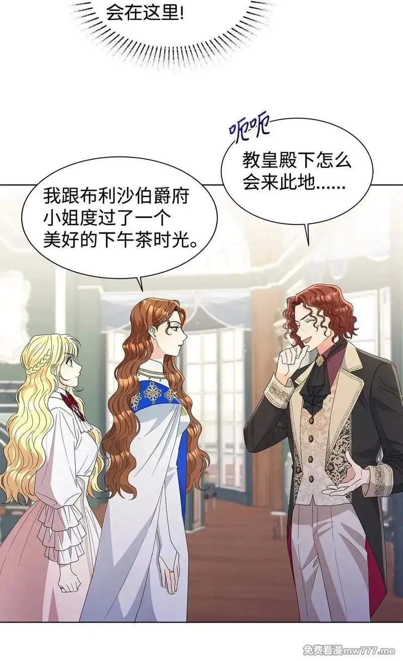 溺爱少女,53 与教皇见面,第49张