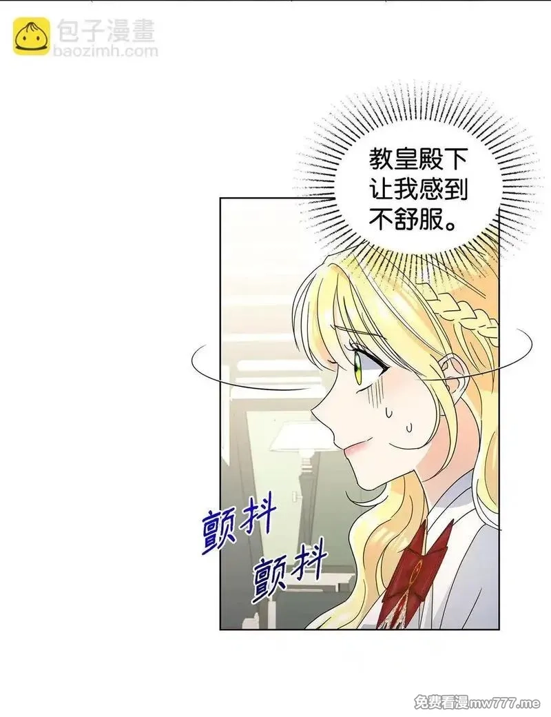 溺爱少女,53 与教皇见面,第5张