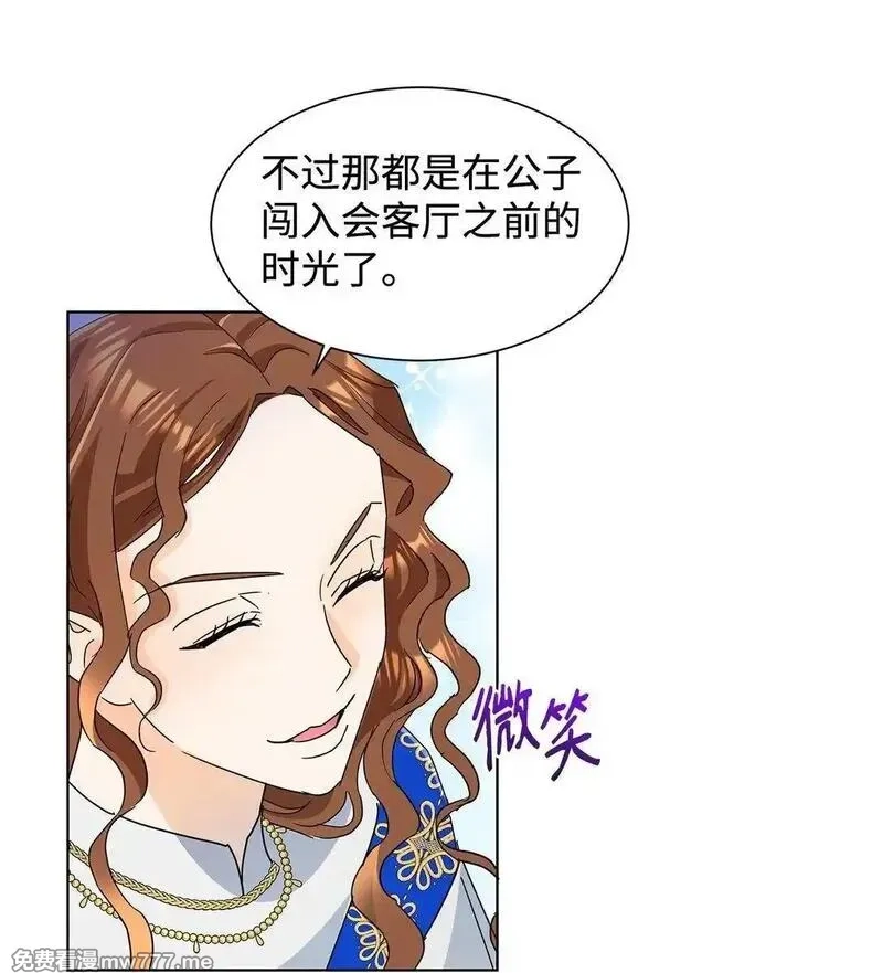 溺爱少女,53 与教皇见面,第50张