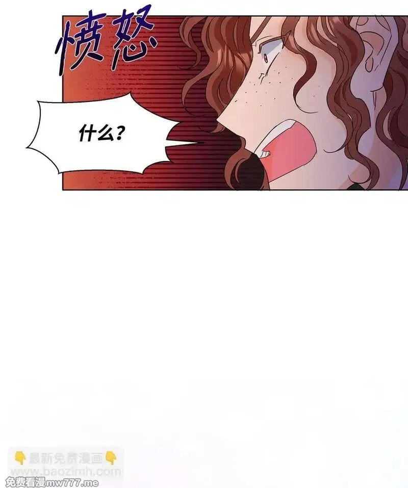 溺爱少女,53 与教皇见面,第57张
