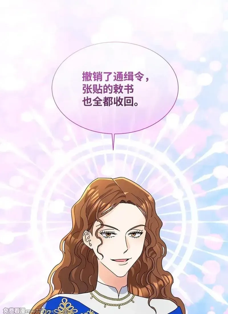 溺爱少女,53 与教皇见面,第58张