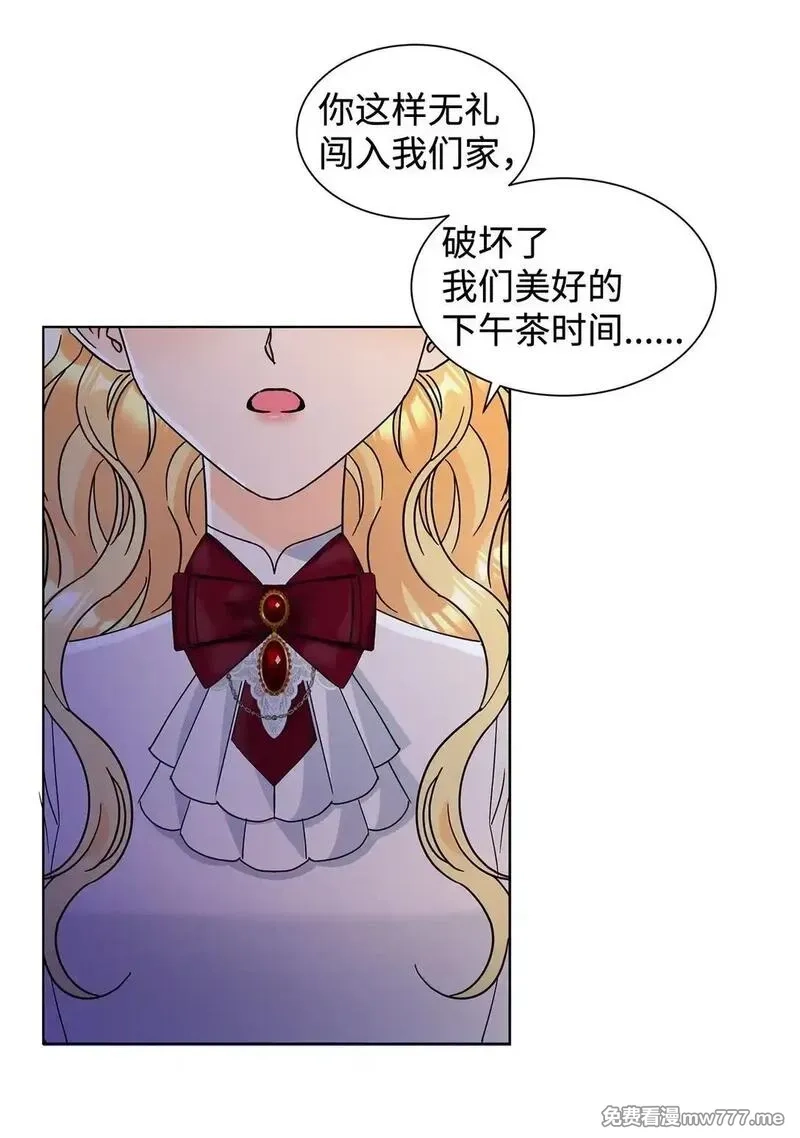 溺爱少女,53 与教皇见面,第61张