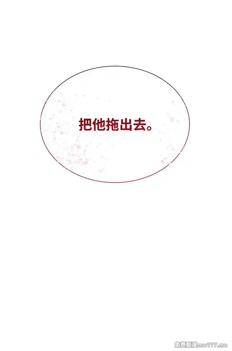 溺爱少女,53 与教皇见面,第67张