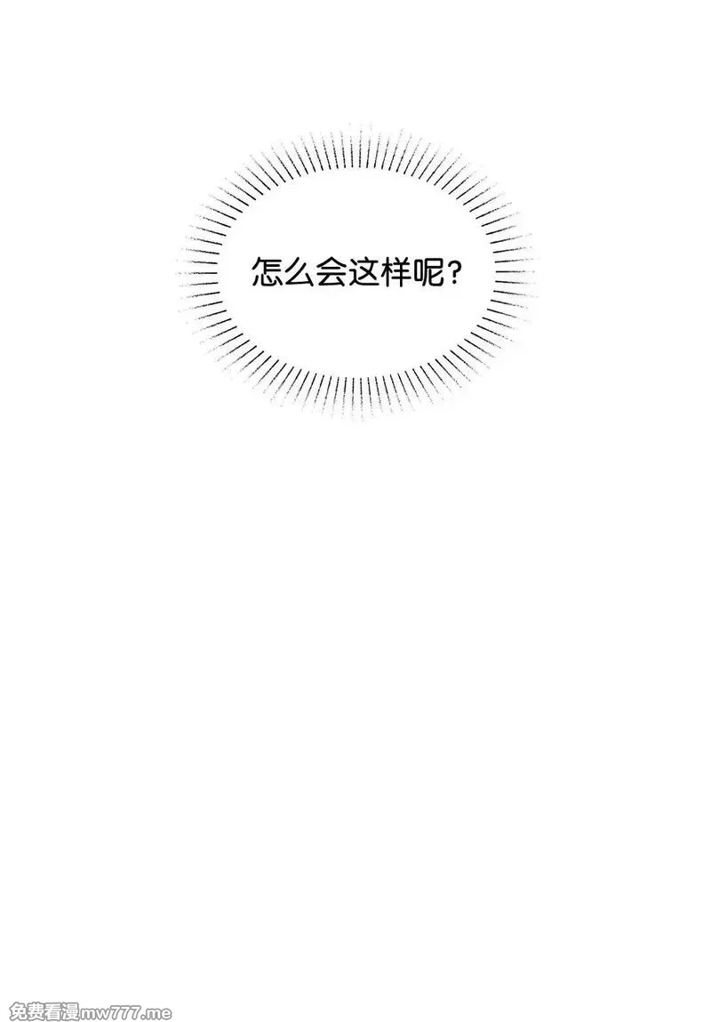 溺爱少女,53 与教皇见面,第7张