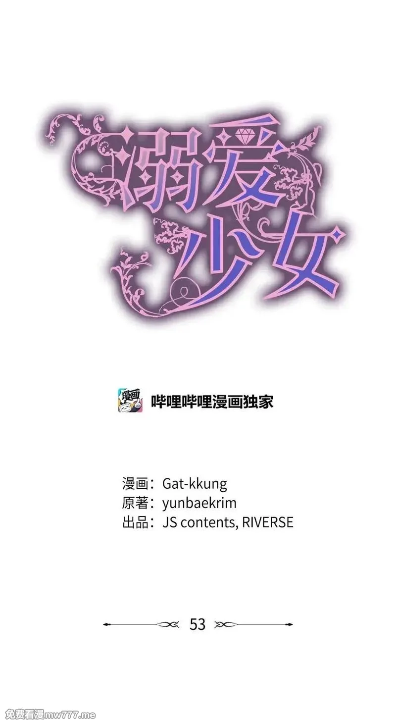 溺爱少女,53 与教皇见面,第8张
