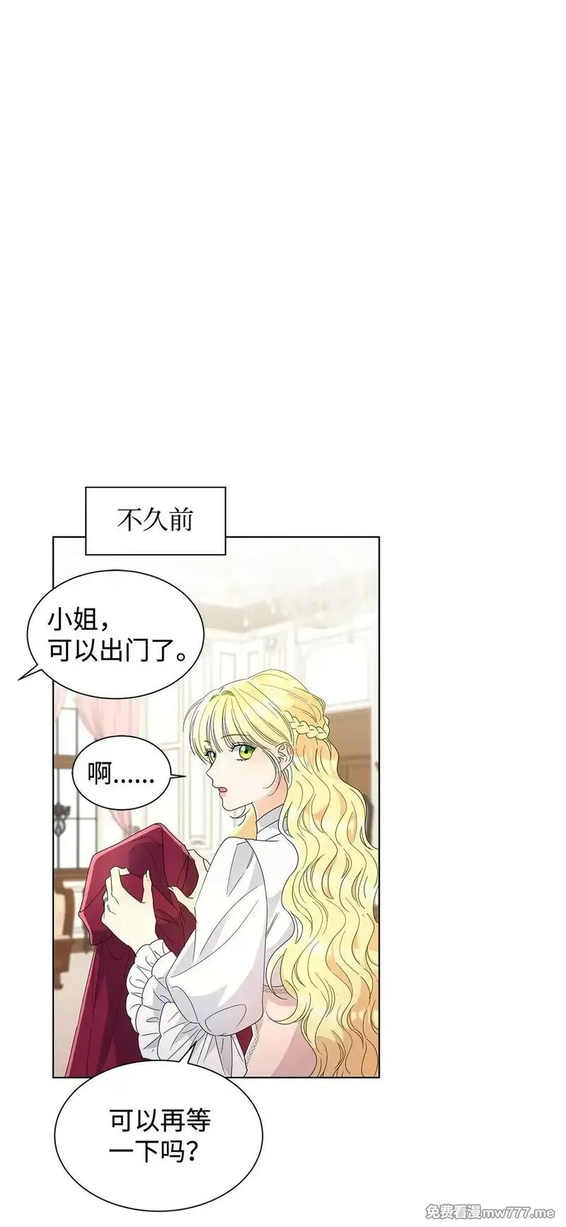 溺爱少女,53 与教皇见面,第9张