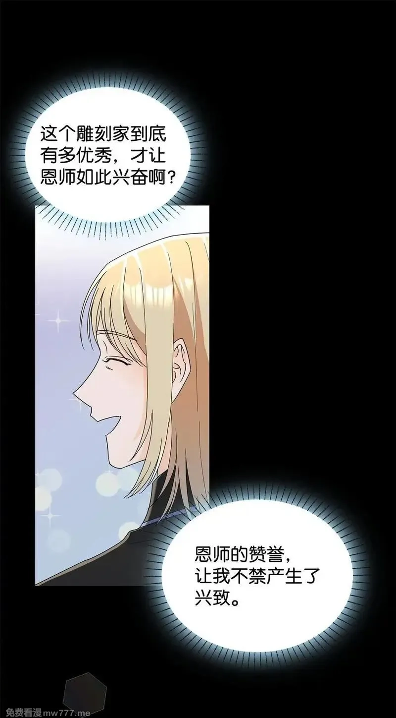 溺爱少女,61 接待交流团,第16张