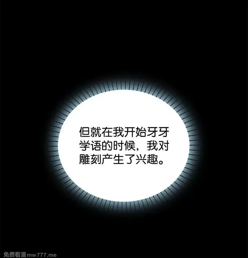 溺爱少女,61 接待交流团,第2张