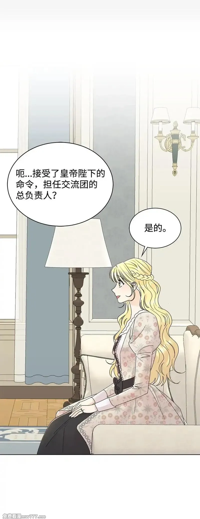 溺爱少女,61 接待交流团,第32张