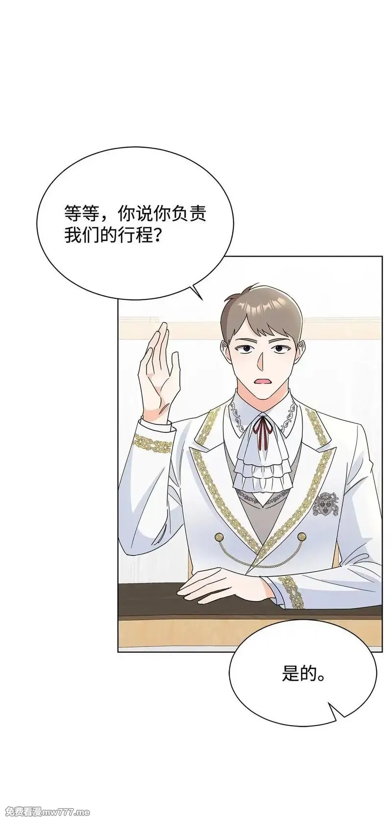 溺爱少女,61 接待交流团,第42张