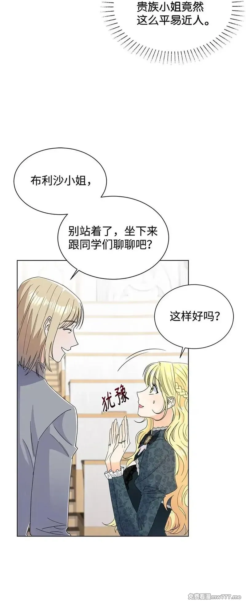 溺爱少女,61 接待交流团,第70张