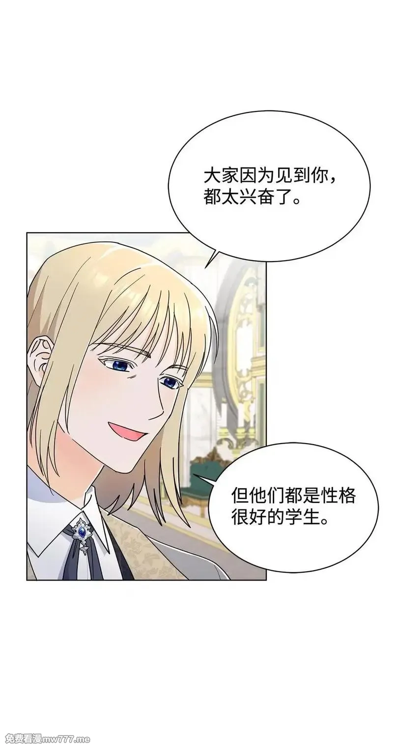 溺爱少女,61 接待交流团,第77张