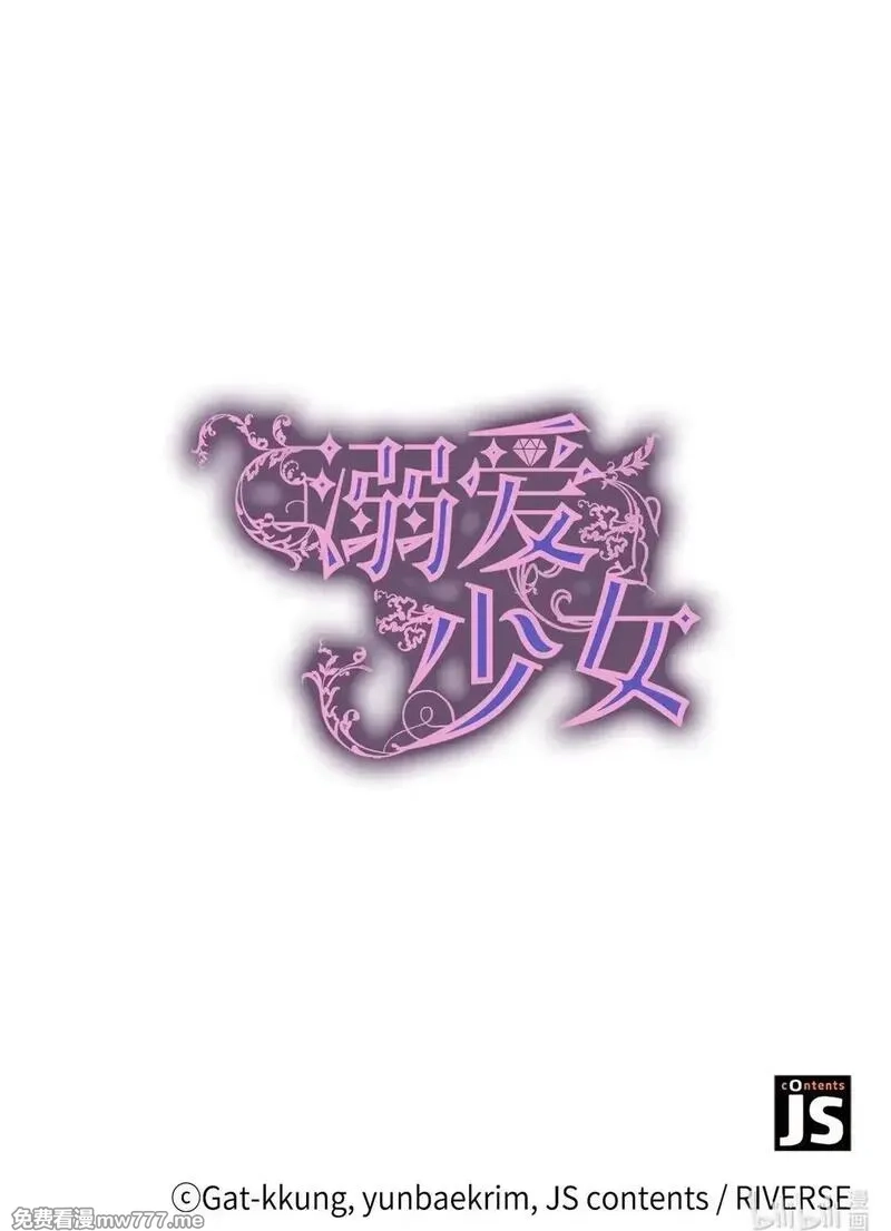 溺爱少女,61 接待交流团,第87张