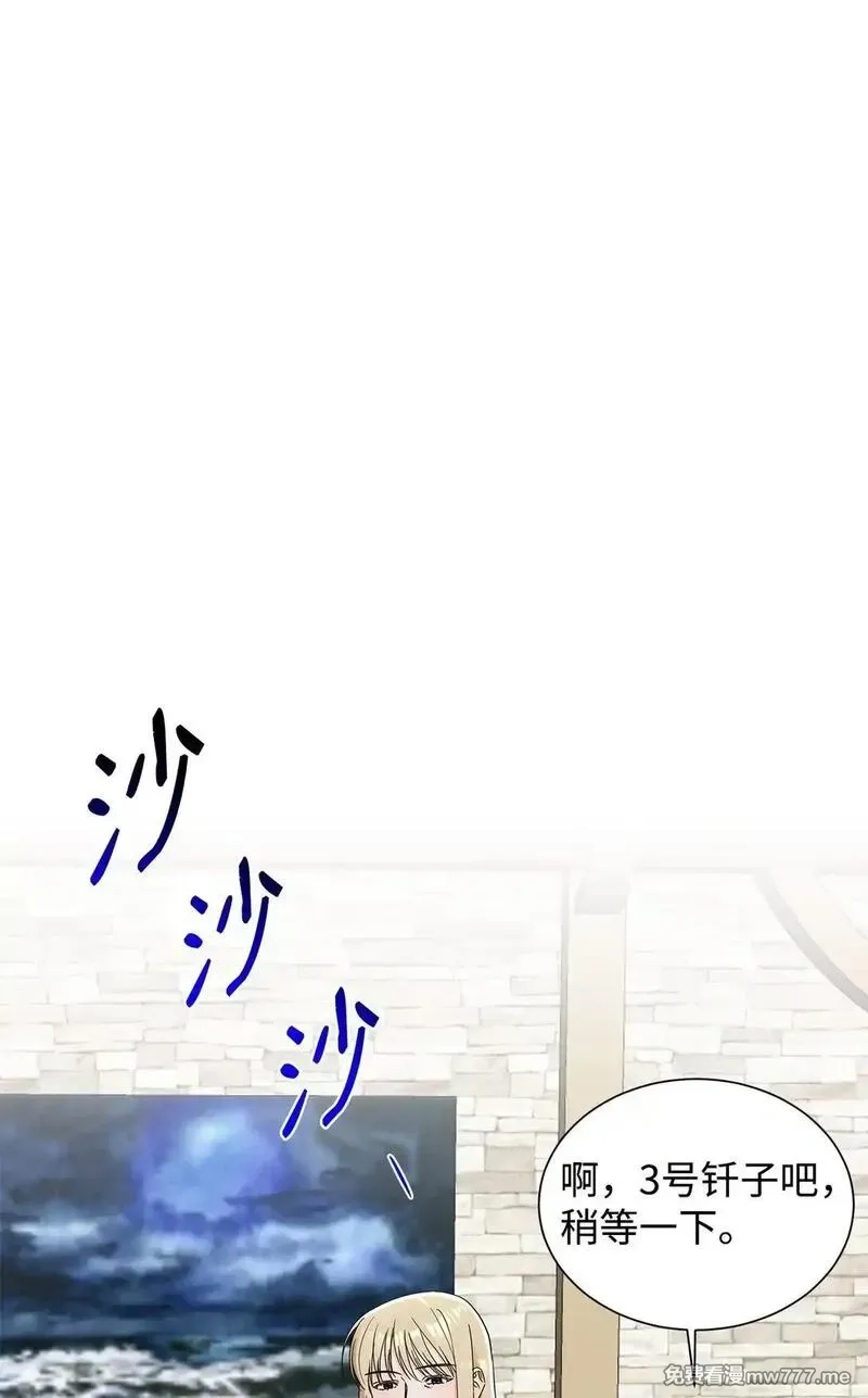 溺爱少女,59 奇怪的人,第1张