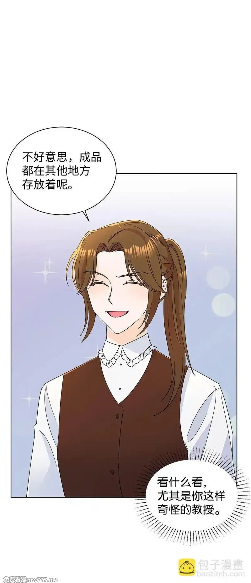 溺爱少女,59 奇怪的人,第11张