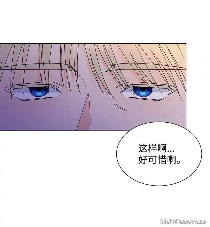 溺爱少女,59 奇怪的人,第12张