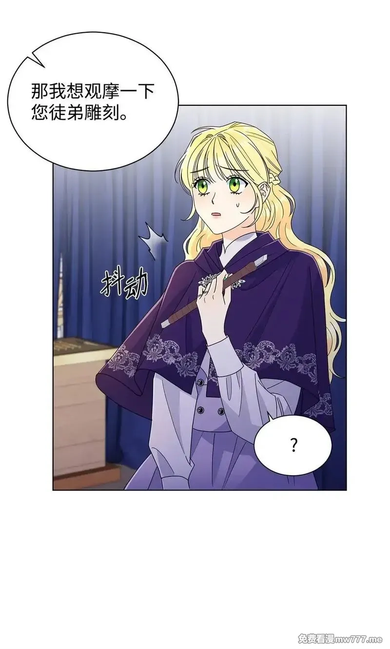 溺爱少女,59 奇怪的人,第13张