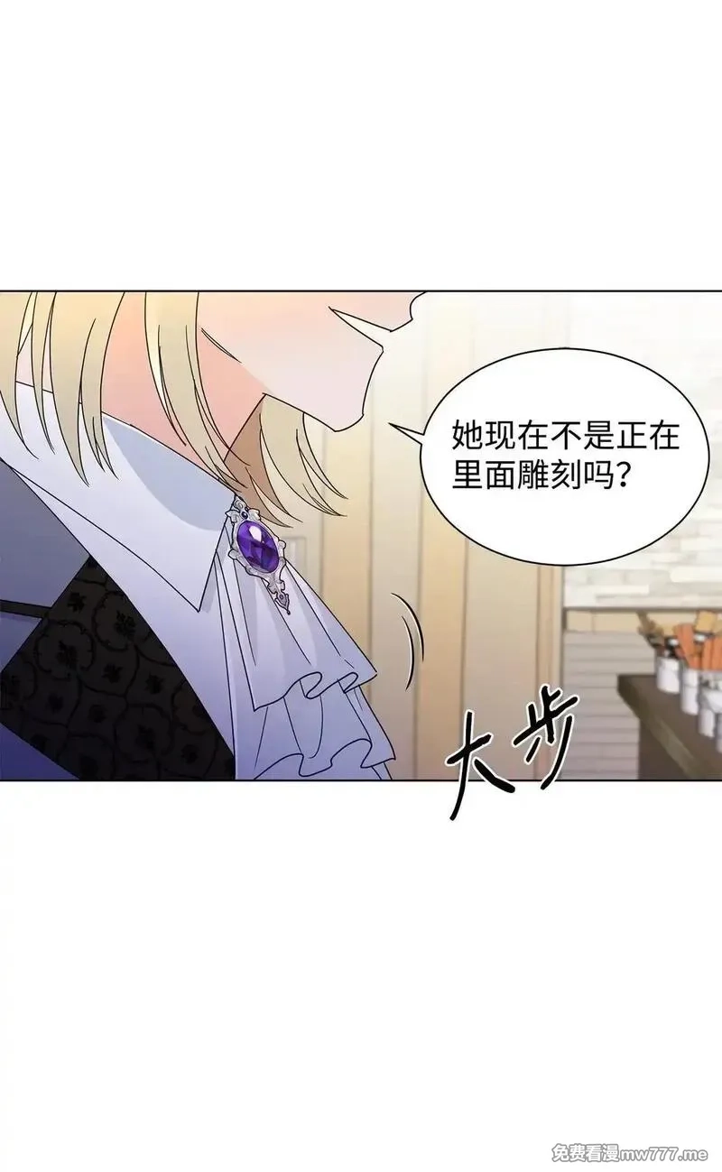 溺爱少女,59 奇怪的人,第14张