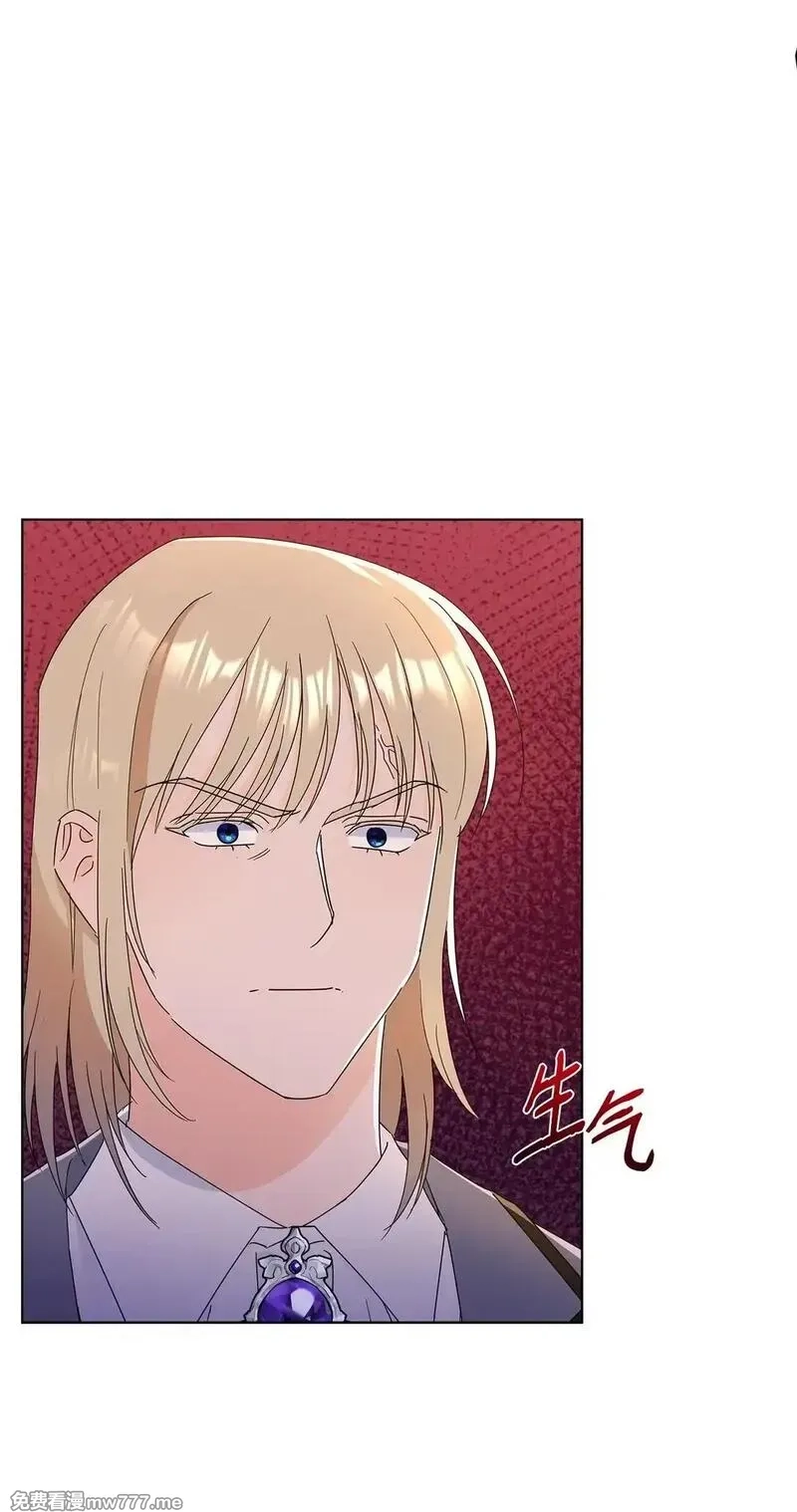 溺爱少女,59 奇怪的人,第17张
