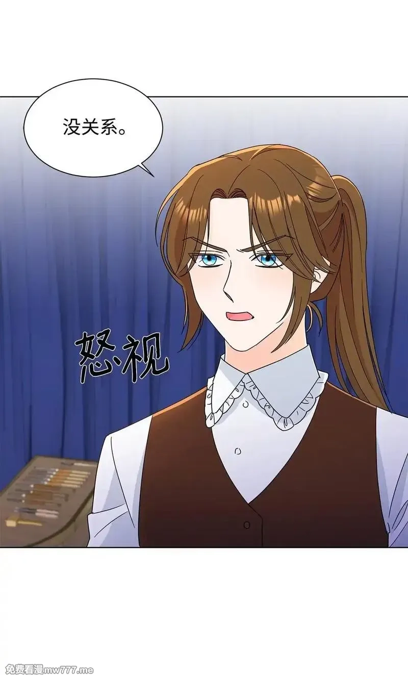 溺爱少女,59 奇怪的人,第19张