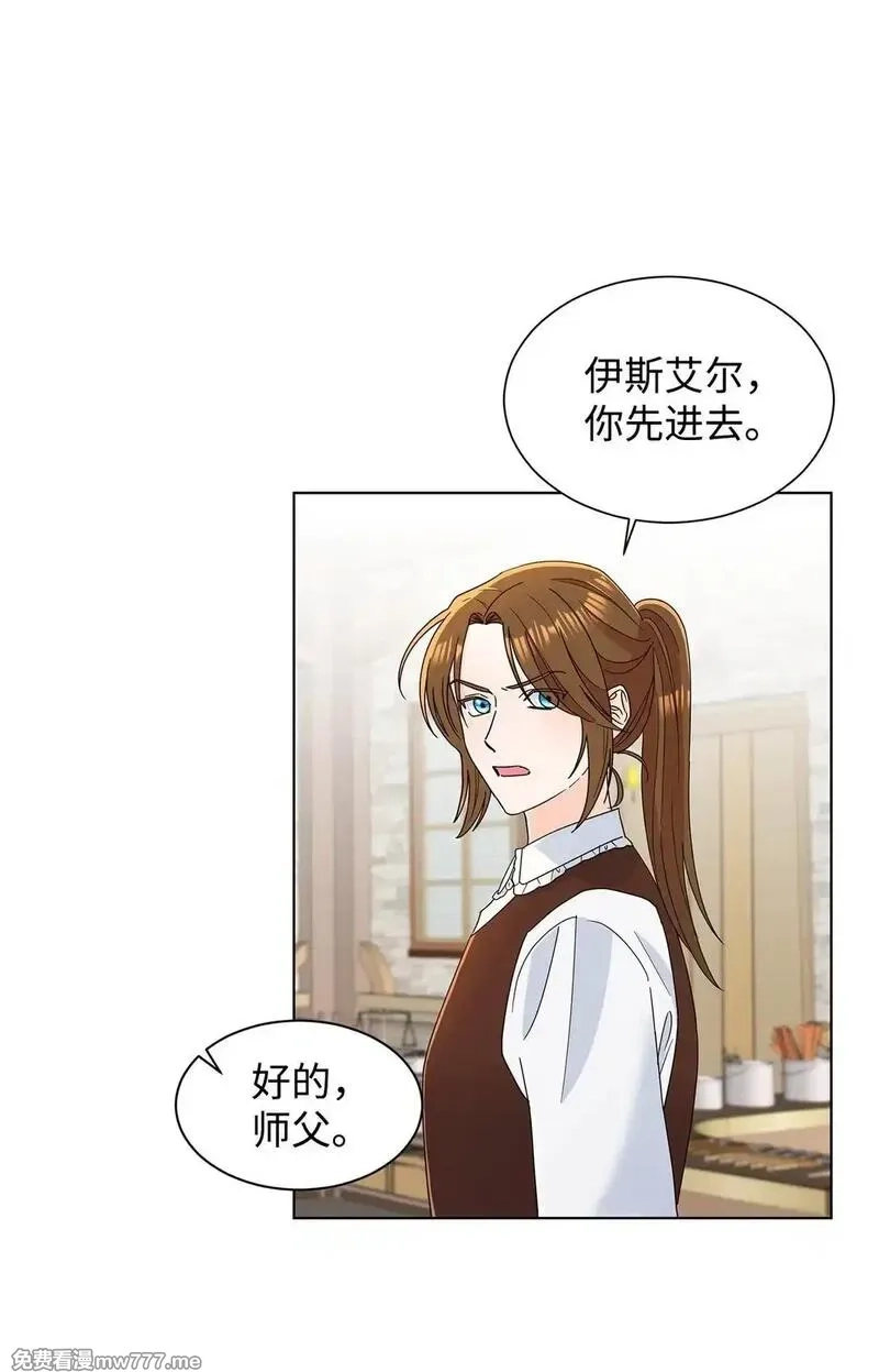 溺爱少女,59 奇怪的人,第20张