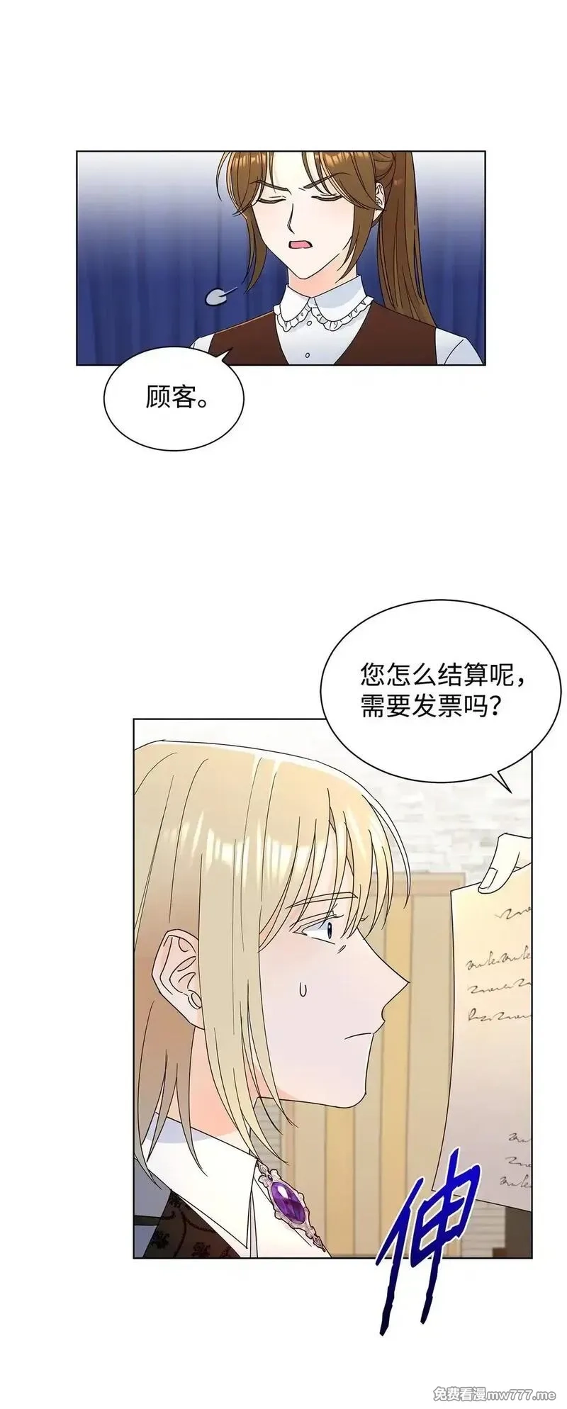 溺爱少女,59 奇怪的人,第22张