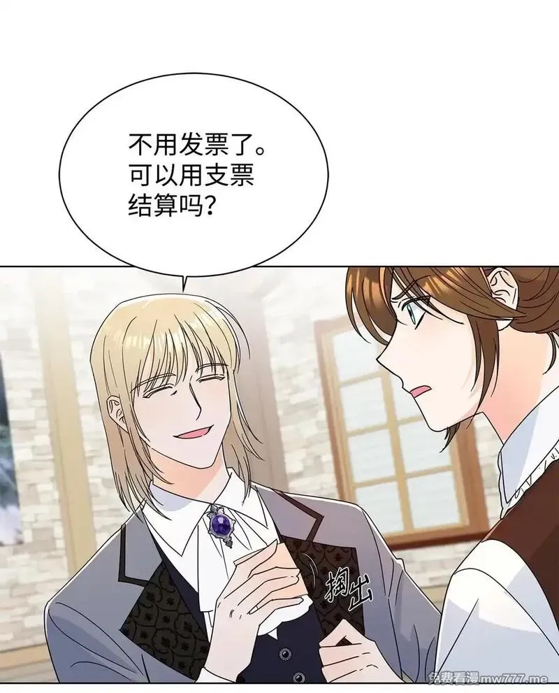 溺爱少女,59 奇怪的人,第23张