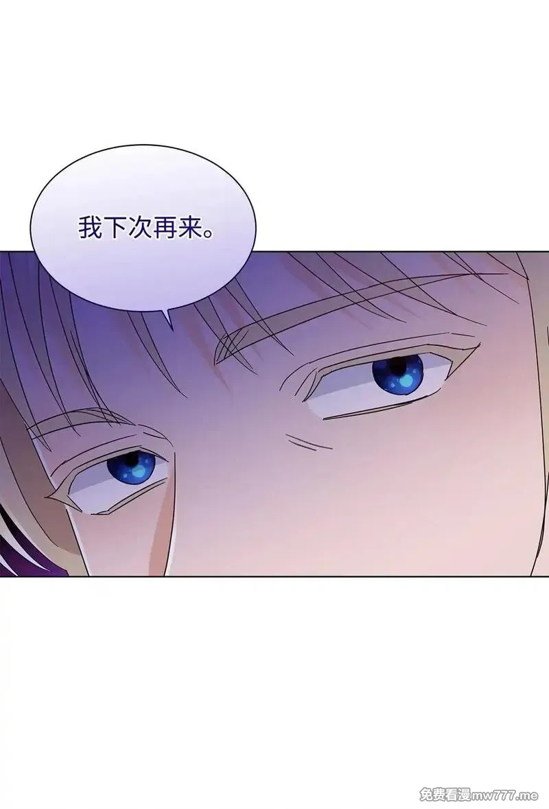 溺爱少女,59 奇怪的人,第25张