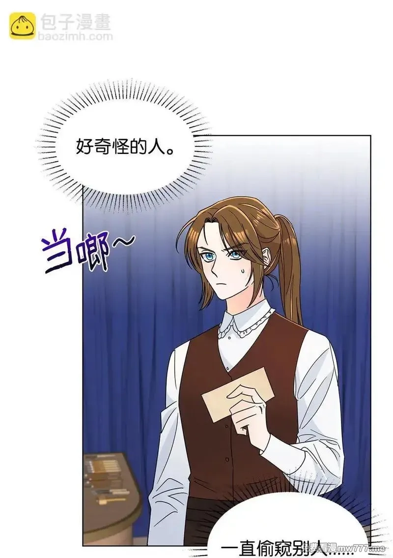 溺爱少女,59 奇怪的人,第26张