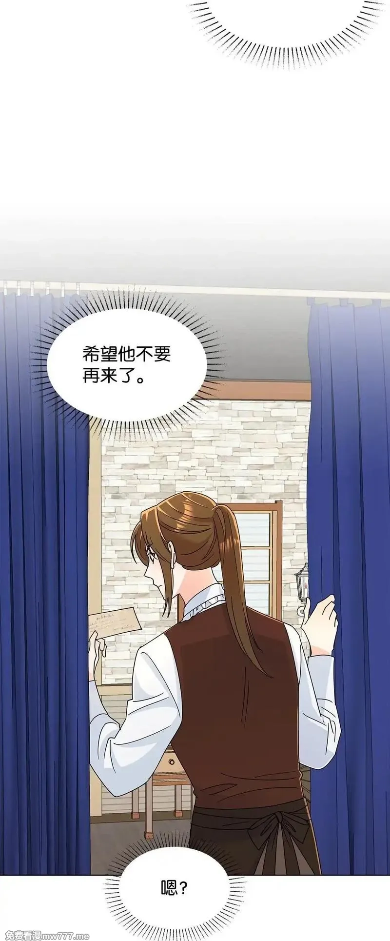 溺爱少女,59 奇怪的人,第27张